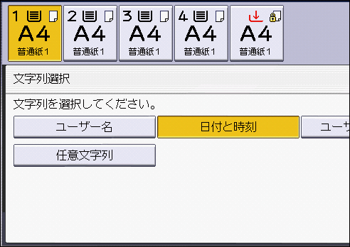 本体画面のイラスト