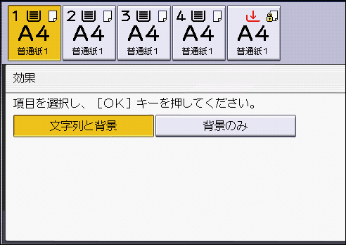 本体画面のイラスト