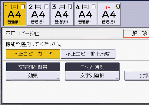本体画面のイラスト