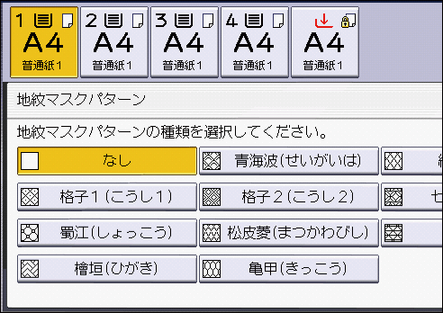本体画面のイラスト