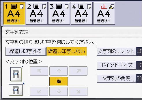 本体画面のイラスト