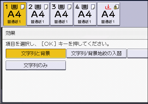 本体画面のイラスト