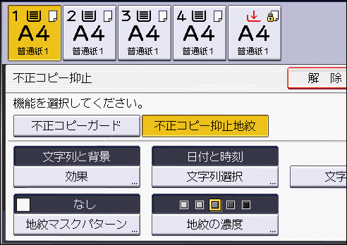 本体画面のイラスト