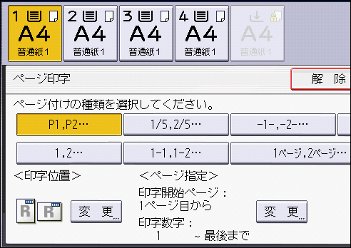 本体画面のイラスト