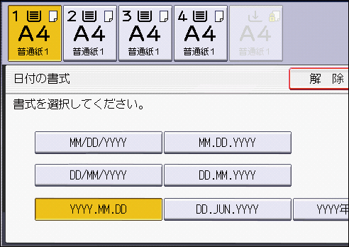 本体画面のイラスト