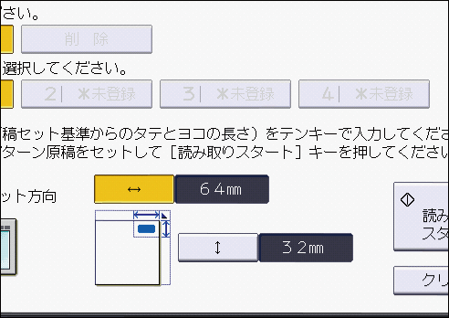 本体画面のイラスト