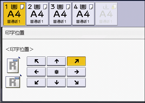 本体画面のイラスト