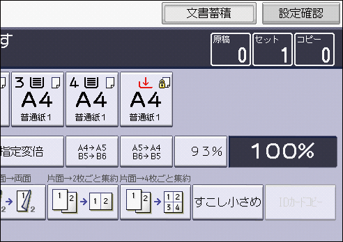 本体画面のイラスト