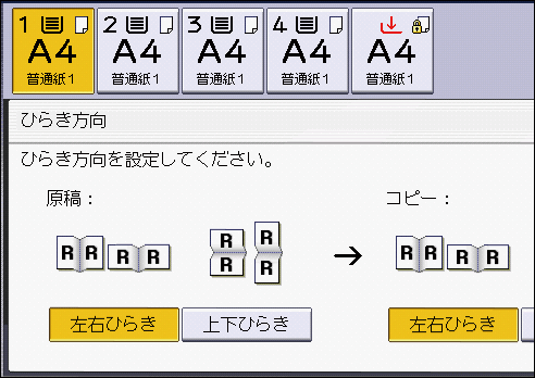 本体画面のイラスト