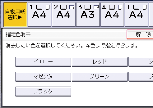 本体画面のイラスト