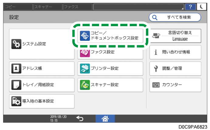 本体画面のイラスト