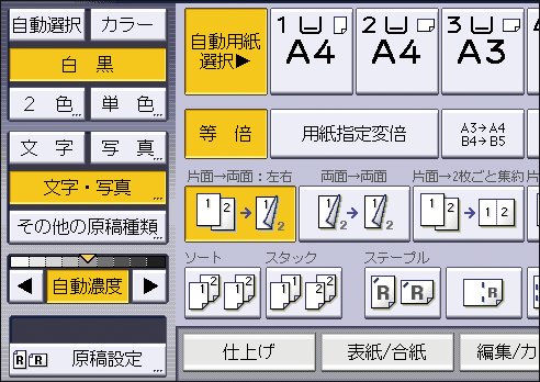 本体画面のイラスト