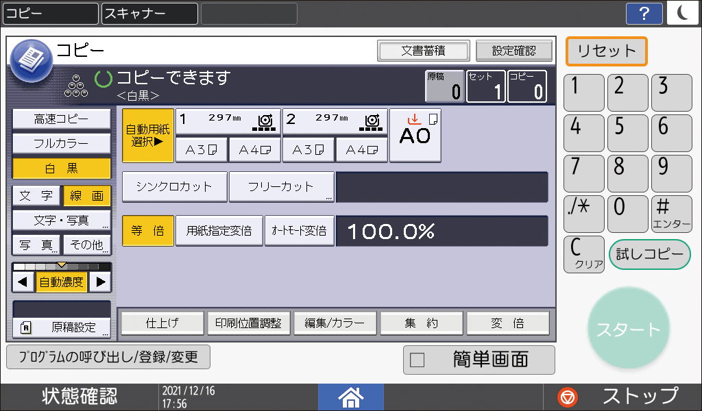 本体画面のイラスト