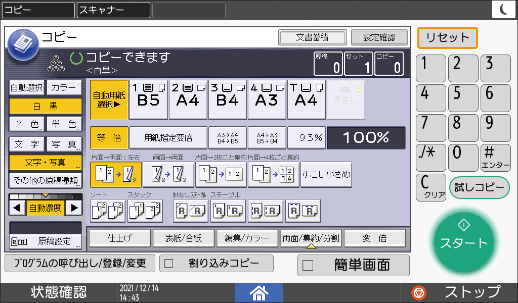 本体画面のイラスト