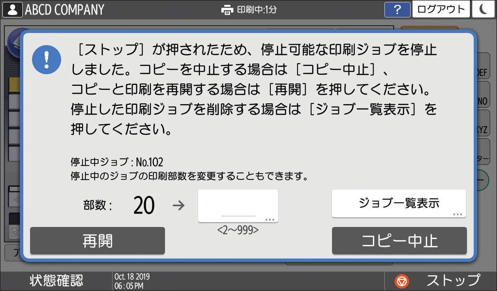 本体画面のイラスト