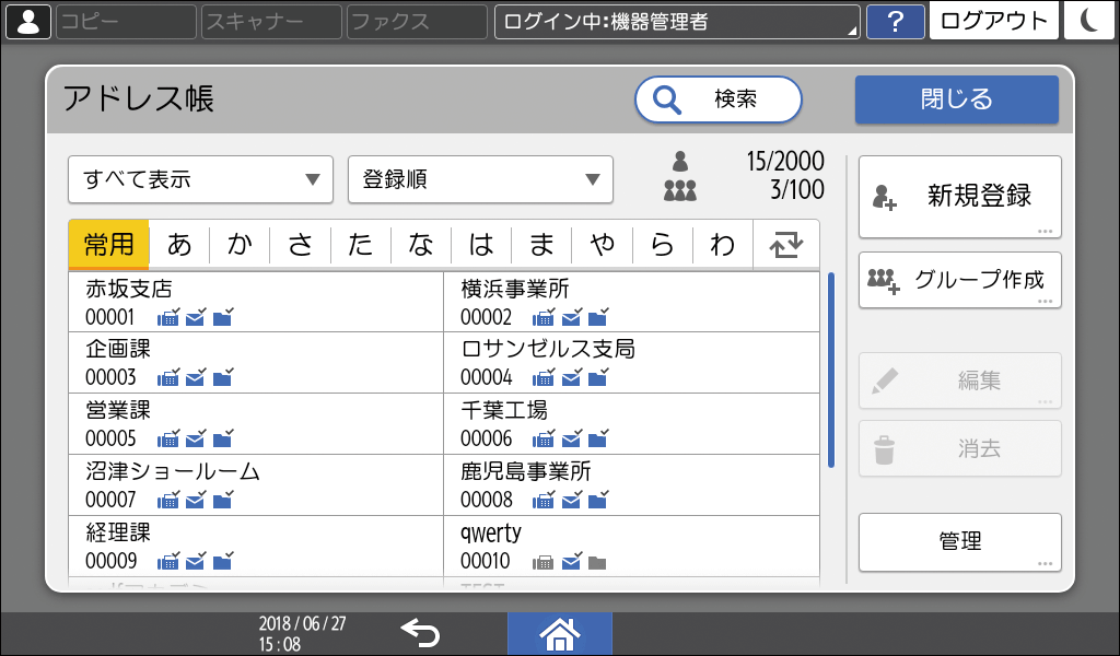本体画面のイラスト