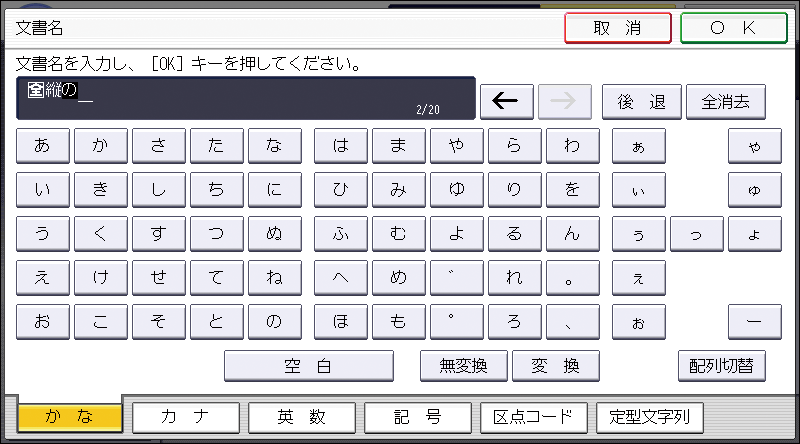 本体画面のイラスト