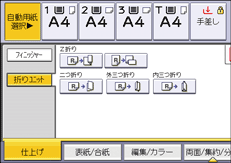 本体画面のイラスト
