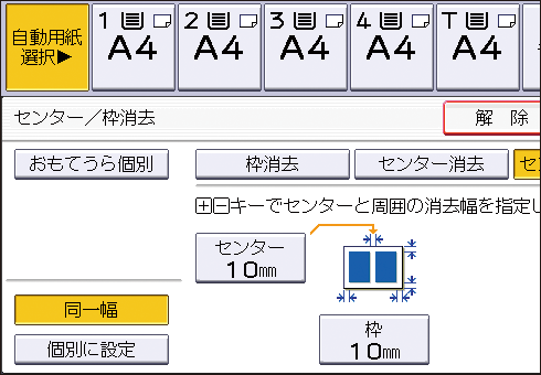 本体画面のイラスト