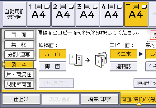 本体画面のイラスト