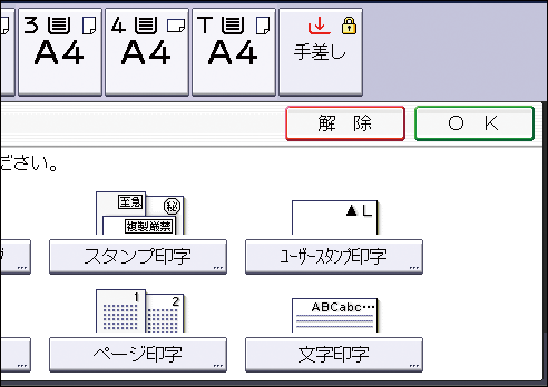 本体画面のイラスト