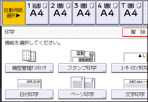 本体画面のイラスト