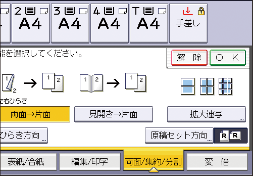 本体画面のイラスト