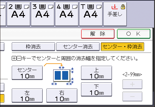 本体画面のイラスト