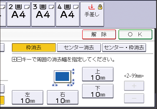 本体画面のイラスト