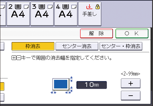 本体画面のイラスト