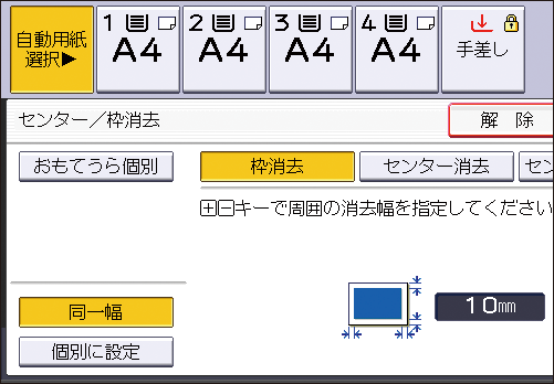 本体画面のイラスト