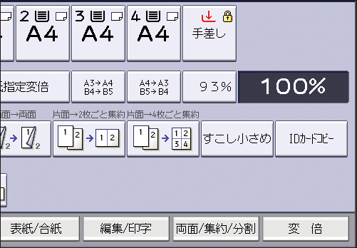 本体画面のイラスト