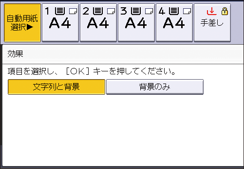 本体画面のイラスト