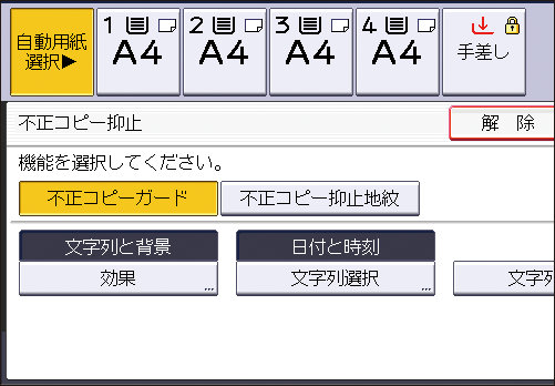 本体画面のイラスト