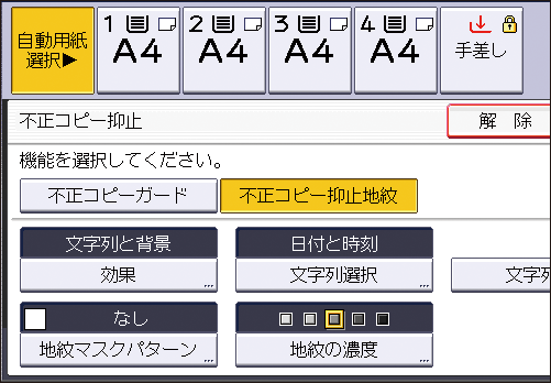 本体画面のイラスト