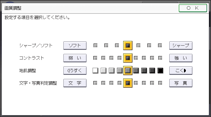 本体画面のイラスト