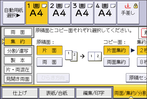 本体画面のイラスト