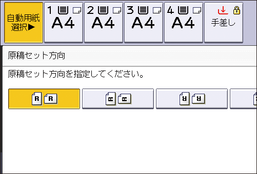本体画面のイラスト