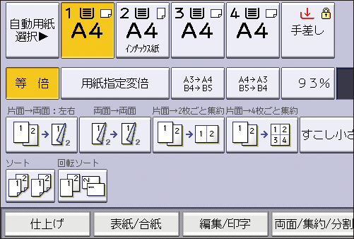 本体画面のイラスト