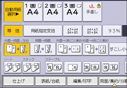本体画面のイラスト