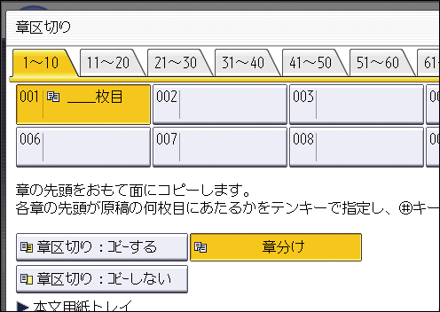 本体画面のイラスト