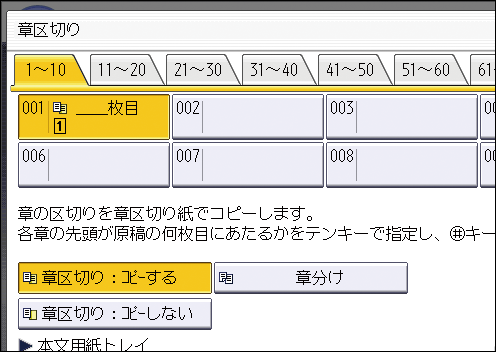 本体画面のイラスト