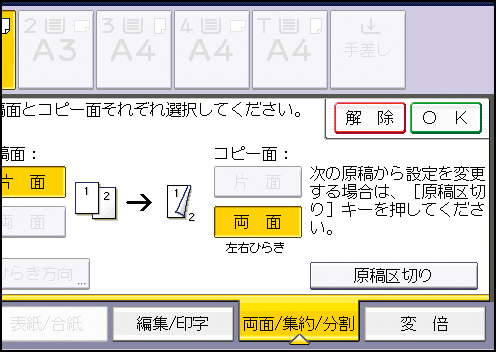本体画面のイラスト