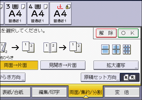 本体画面のイラスト