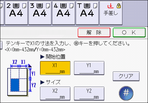 本体画面のイラスト