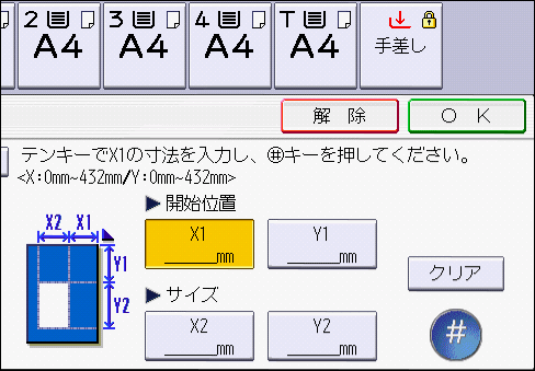 本体画面のイラスト