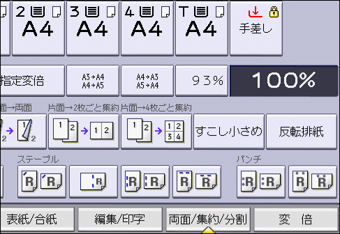 本体画面のイラスト