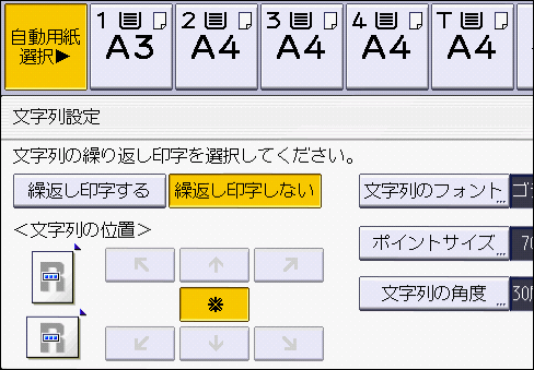 本体画面のイラスト
