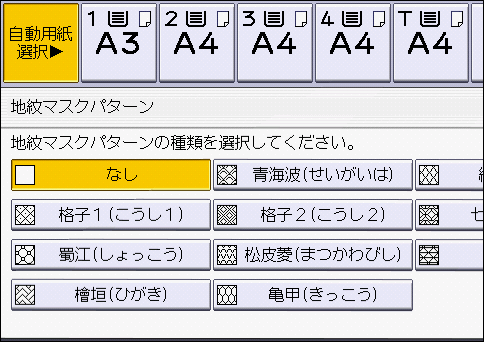 本体画面のイラスト