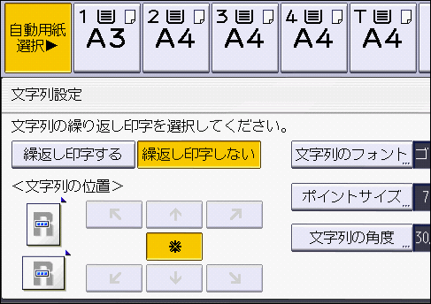 本体画面のイラスト